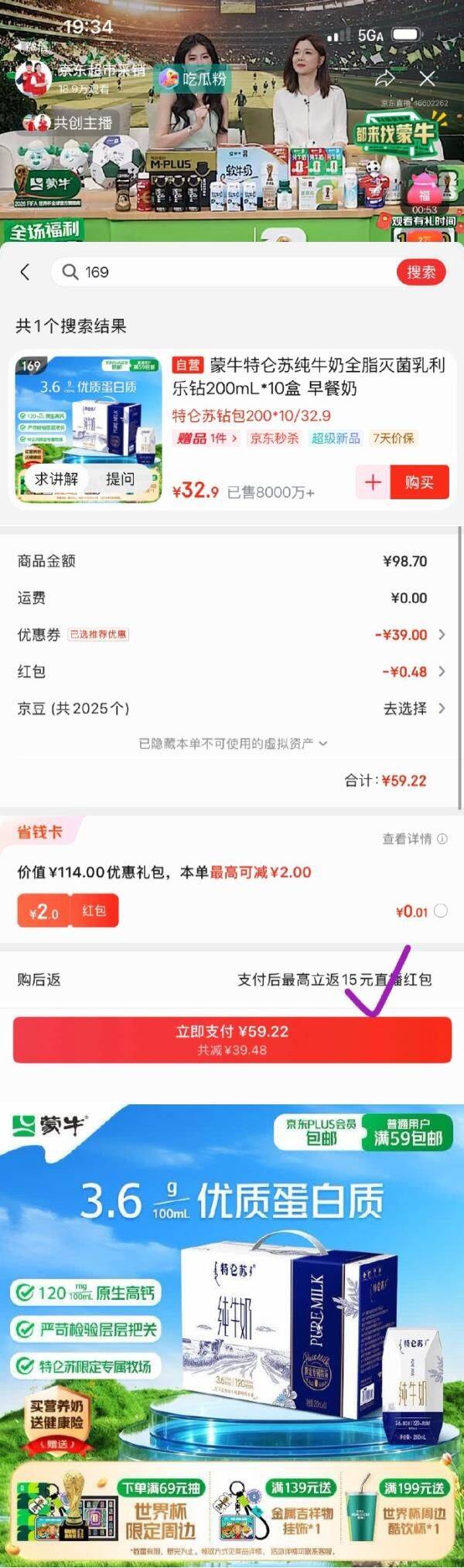 蒙牛特仑苏纯牛奶10盒装拍3件仅需59.7元