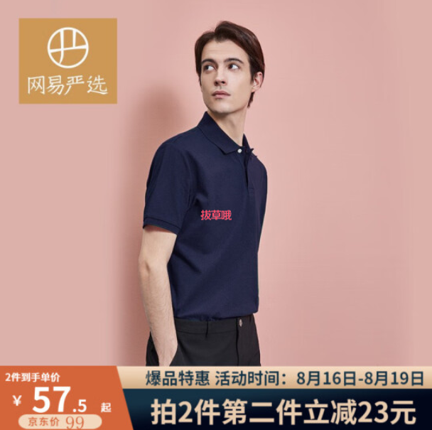 59元包邮！网易严选 长绒棉男式基础男POLO衫