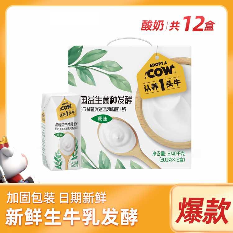 【薇娅推荐 日期新鲜】常温原味法式酸奶200g*12盒