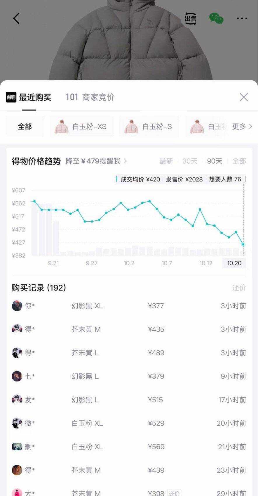 骆驼新款火山羽绒服买三免一，叠加优惠到手仅244元