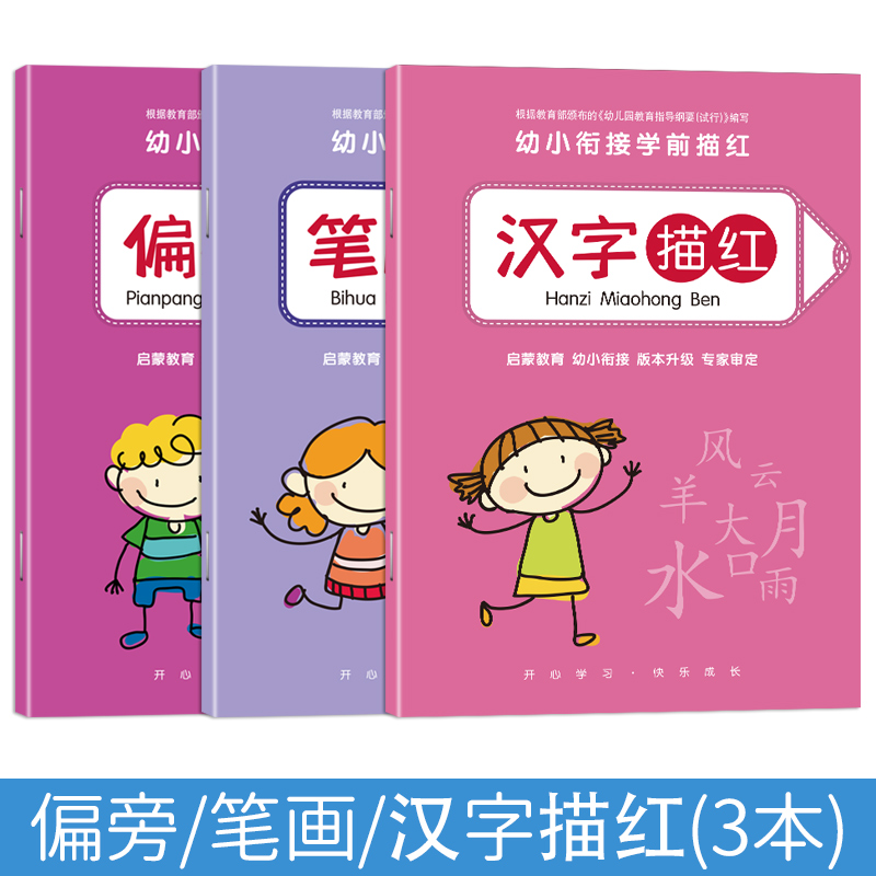 【稳定签到】特卖工厂练字帖3本