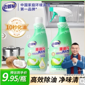 4.41元包邮！老管家 重油污清洗剂500g*2