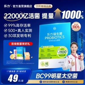 专享】乐力小蓝条益生菌大人女性儿童肠胃肠道中老年人正品冻干粉
