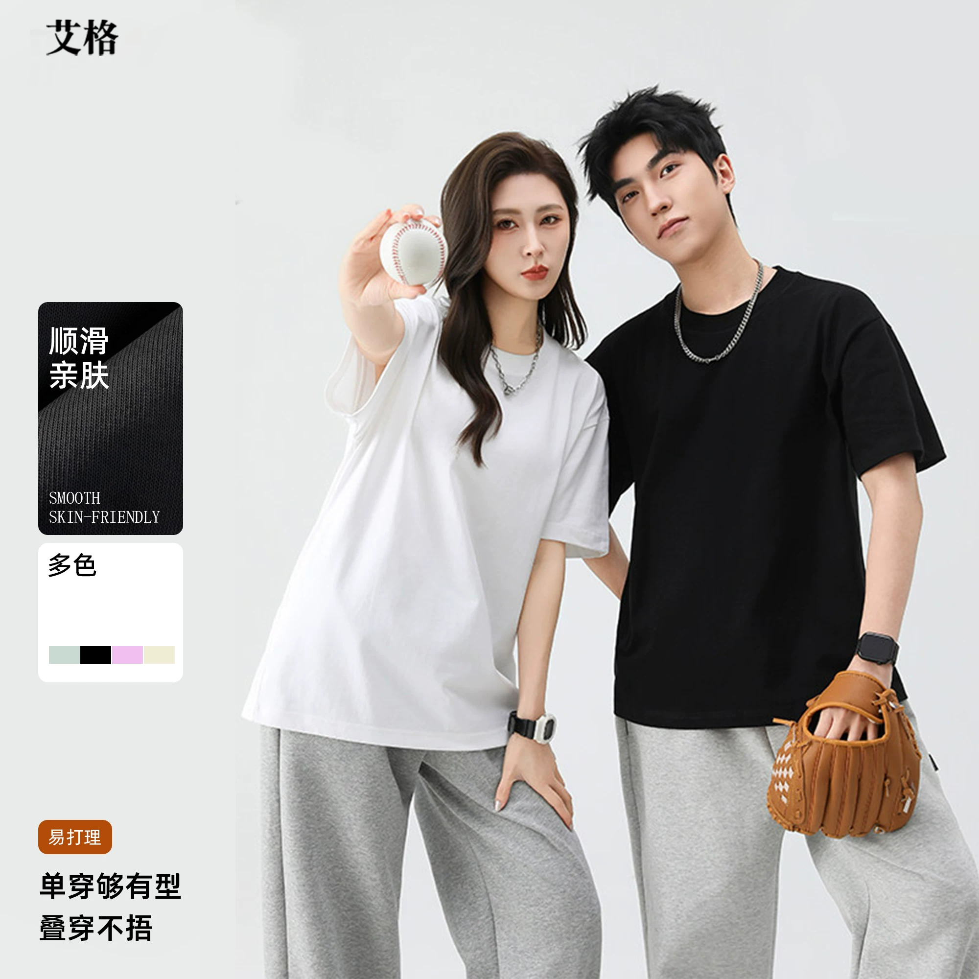 艾格 230G精梳棉重磅短袖T恤男女同款夏新款纯色情侣T恤2239
