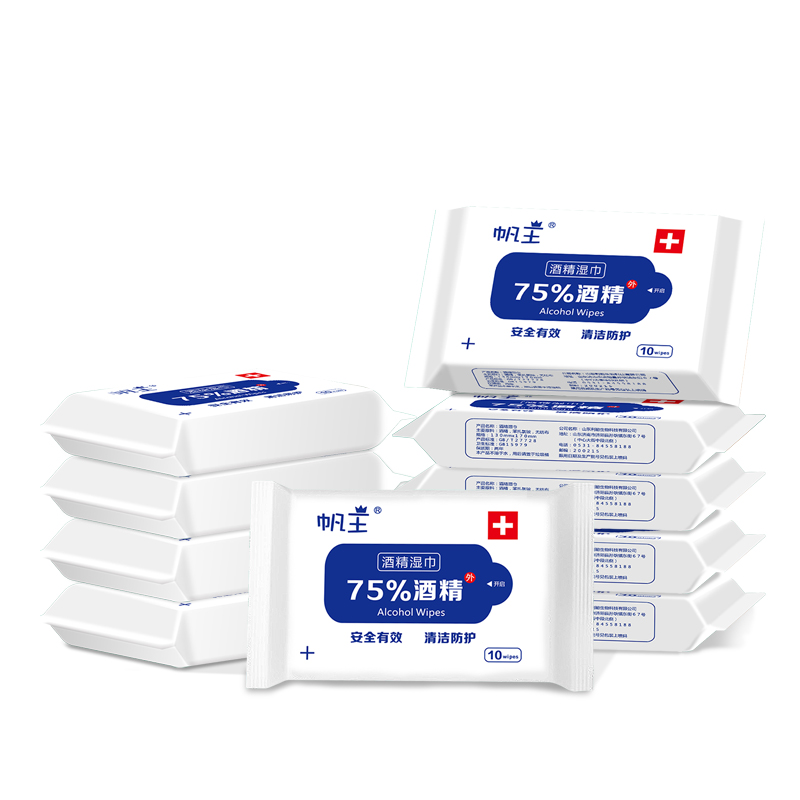 【宝康】帆王75酒精消毒湿巾20包