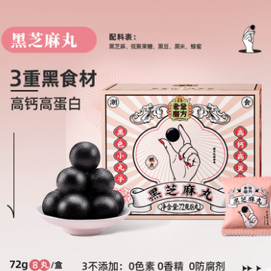 8.8元！老金磨坊 九制九蒸即食黑芝麻丸72g/盒（需拍4件 付35.6元包邮）