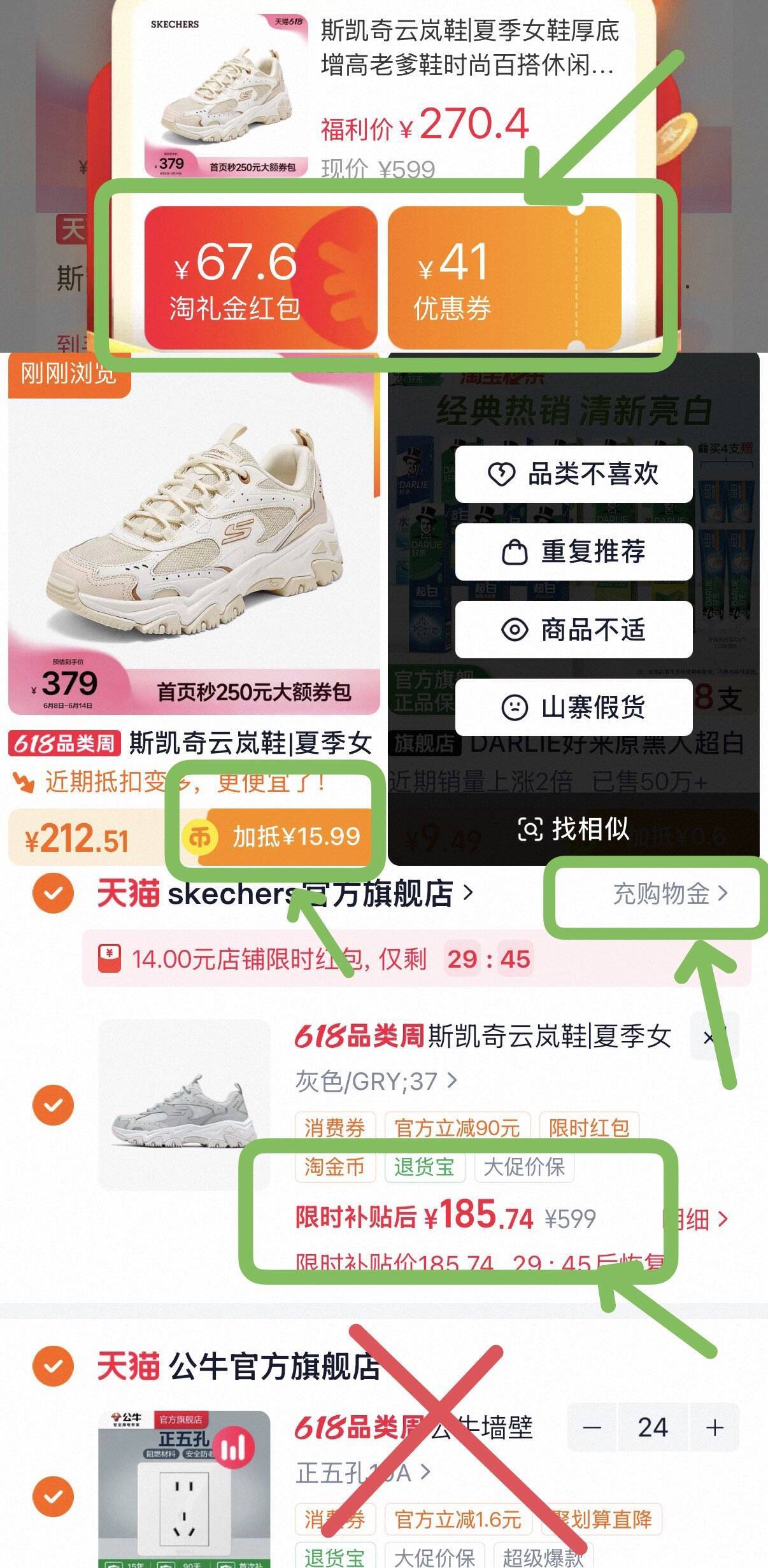 斯凯奇云岚老爹鞋到手价162元，淘金币抵扣叠加消费券超划算