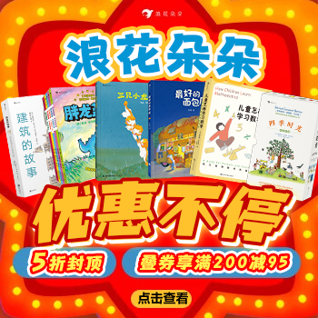 京东 浪花专场 5折叠券 5折叠券满200-95