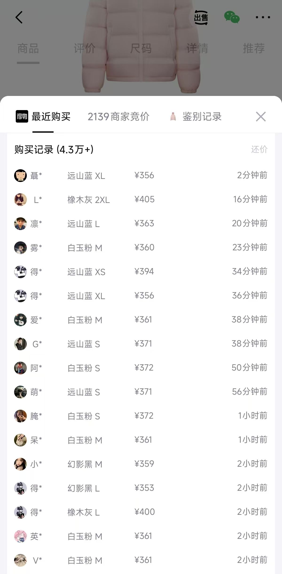骆驼小太阳升级款羽绒服：五折豪车价，购物金到手仅265元