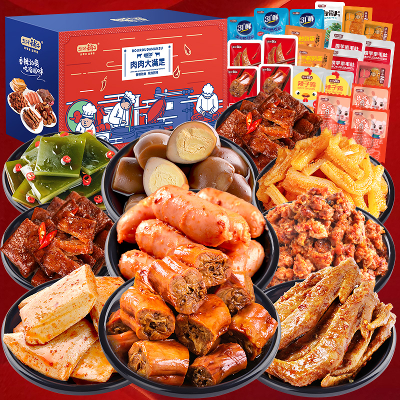 【盐津铺子】包邮卤味零食大礼包40小包