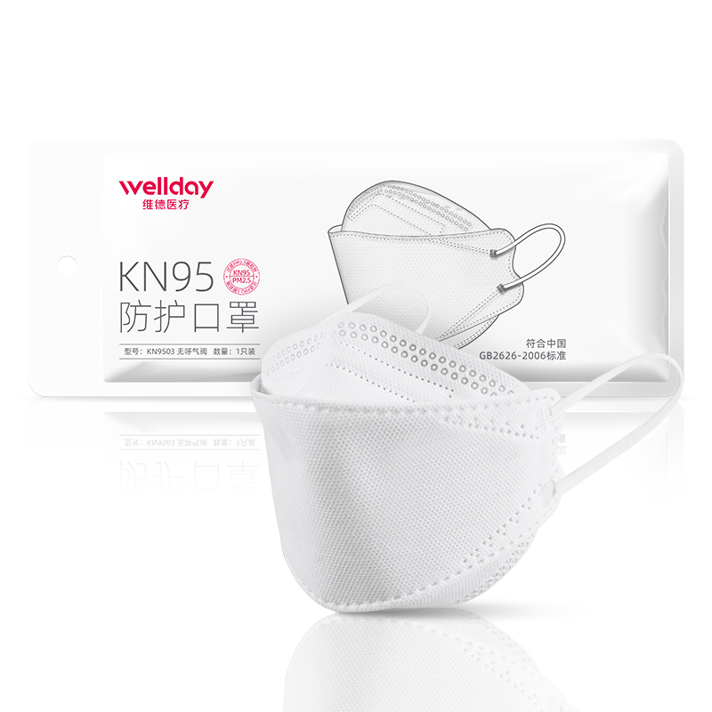 【10只】维德医疗韩版一次性鱼型KN95
