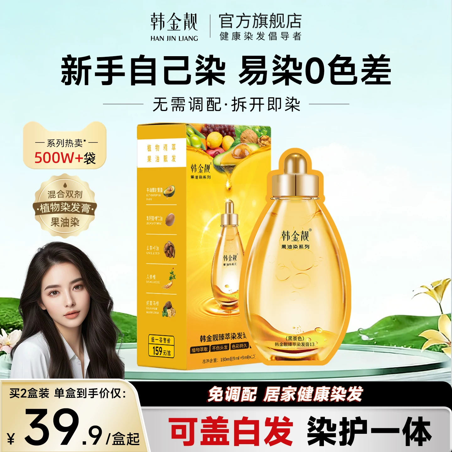 韩金靓正品染发剂黑茶色植物泡泡刺激无纯自己在家染发膏盖白女
