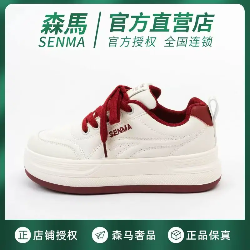 SENMA/森马女鞋秋季小白鞋轻便透气休闲运动防滑耐磨厚底增高板鞋