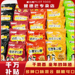 7.9元包邮！干脆面40包（好评晒图商家返1元）