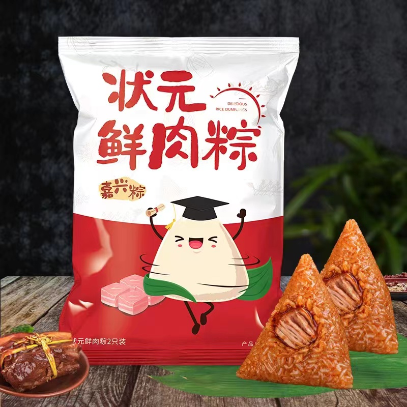 小英斋状元鲜肉粽140g*2