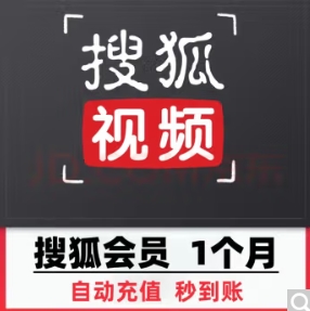 7.5元！搜狐视频月卡