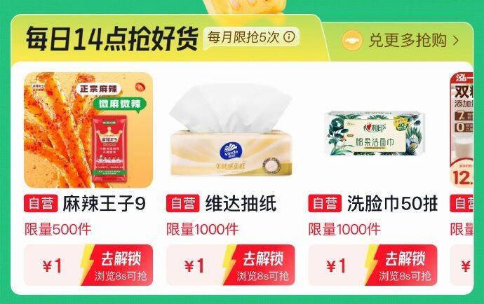 京东外卖29减20大额券限时抢，美妆超市多重福利