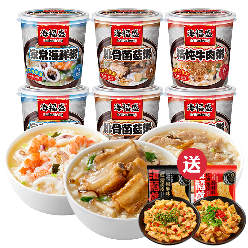 海福盛早餐即食速食粥6杯
