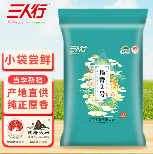 三人行稻香2号长粒香东北大米是转基因吗？