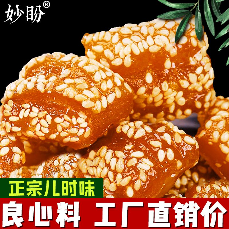 6.7元包邮！妙盼蜜三刀怀旧传统糕点零食