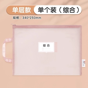 得力文件袋学科袋科目分类袋拉链袋大容量学生双层资料书本学生课本手提拎网纱分科书袋a4试卷收纳袋