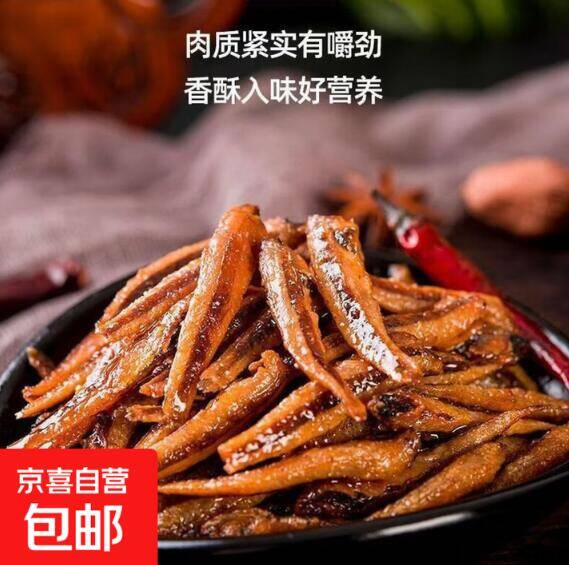 2.6元抢香辣毛毛鱼10包！解馋小零食低至半价
