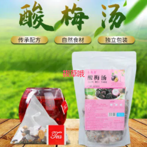 5.9元包邮！夏天必备的酸梅汤50包（HP商家返1元）