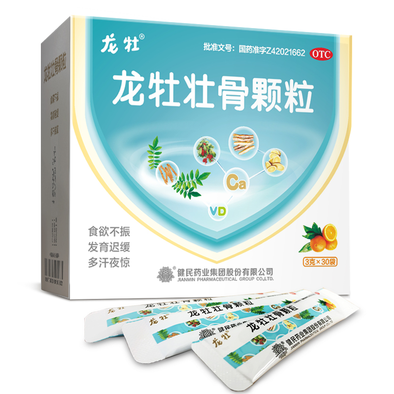 【健民】新龙牡健脾补钙壮骨颗粒30袋