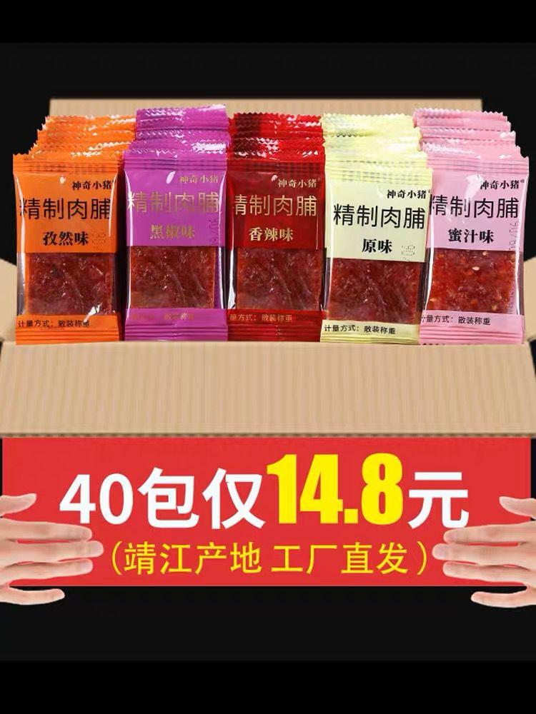 神奇小猪食品旗舰店