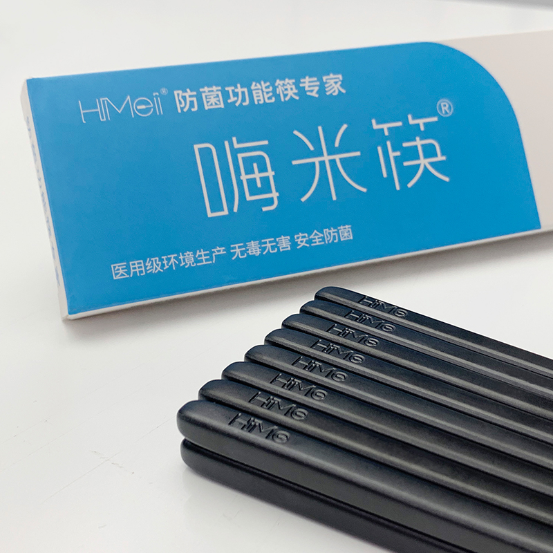 【嗨米筷】抗菌耐高温筷子8双