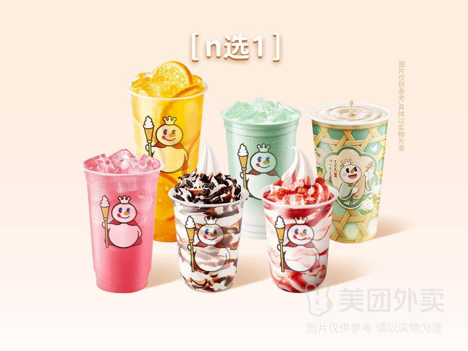 蜜雪冰城爆品6选1兑换券，券后价仅5.9元