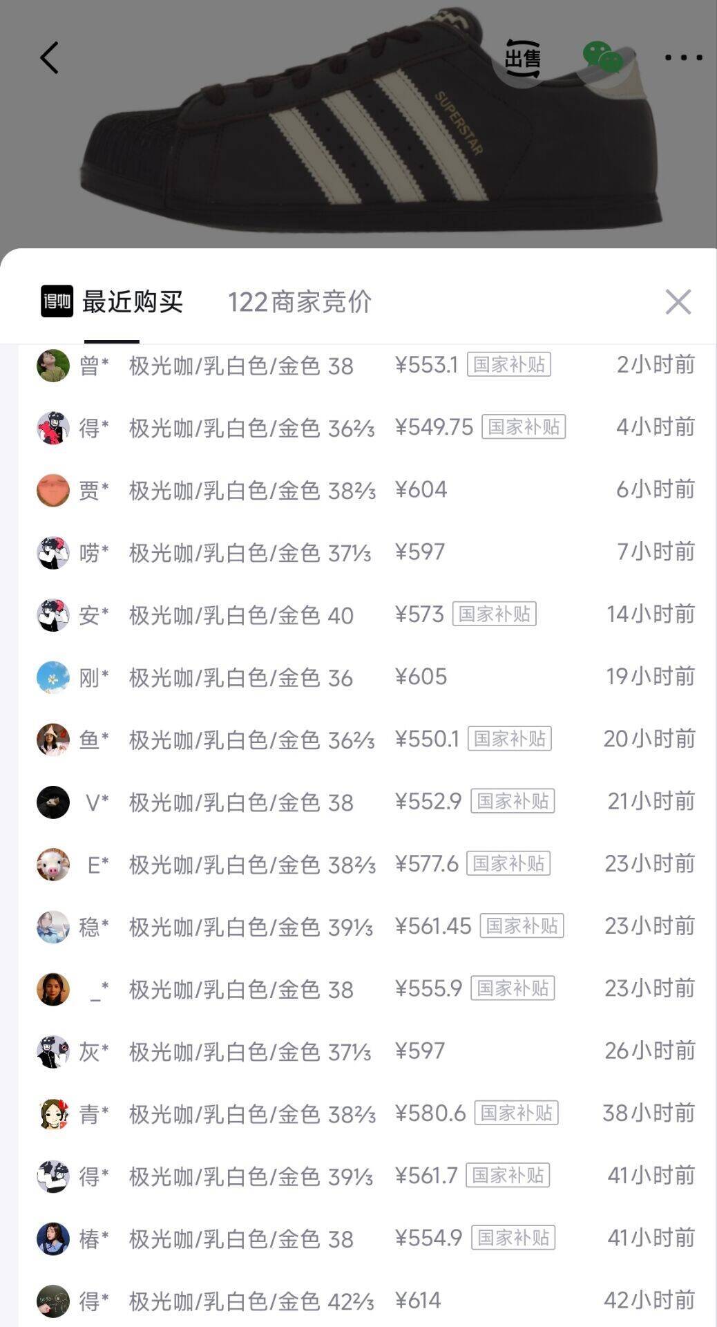 阿迪薄底贝壳头到手475元