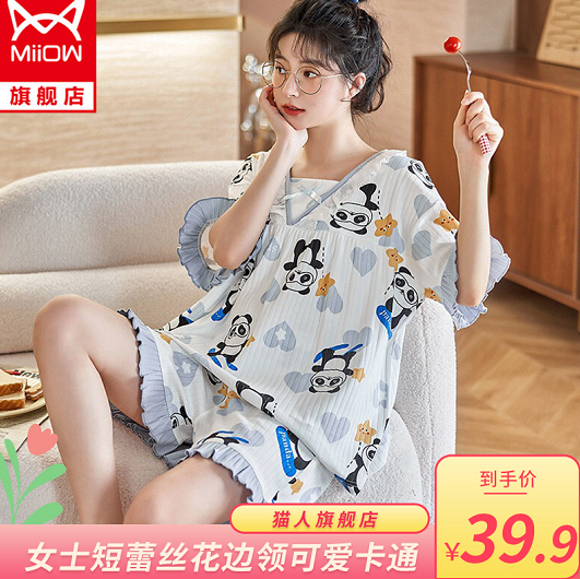 【猫人旗舰】夏季 女士双短蕾丝花边领睡衣套装  熊猫(荐) 女M(适合80-95斤)