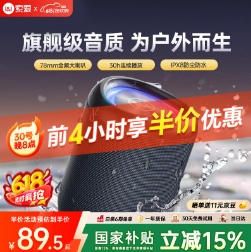 68.18元包邮！索爱 S37MAX 户外蓝牙音箱 蓝黑色 20W