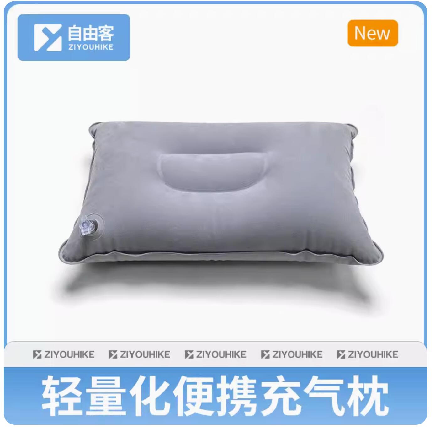 1元，自由客充气枕头