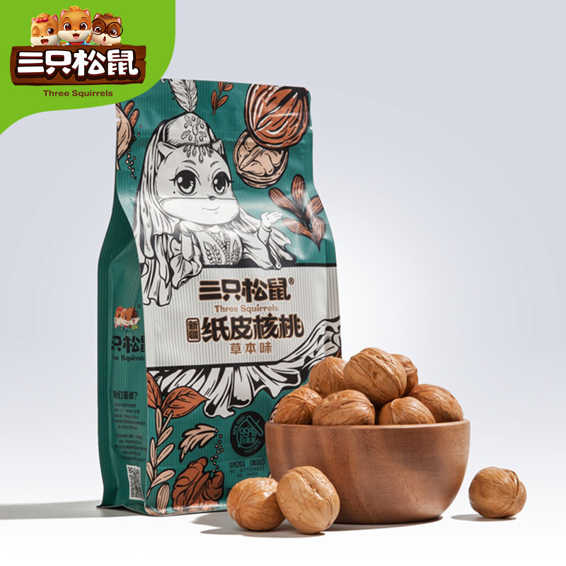 【5大包】三只松鼠草本纸皮核桃共900g