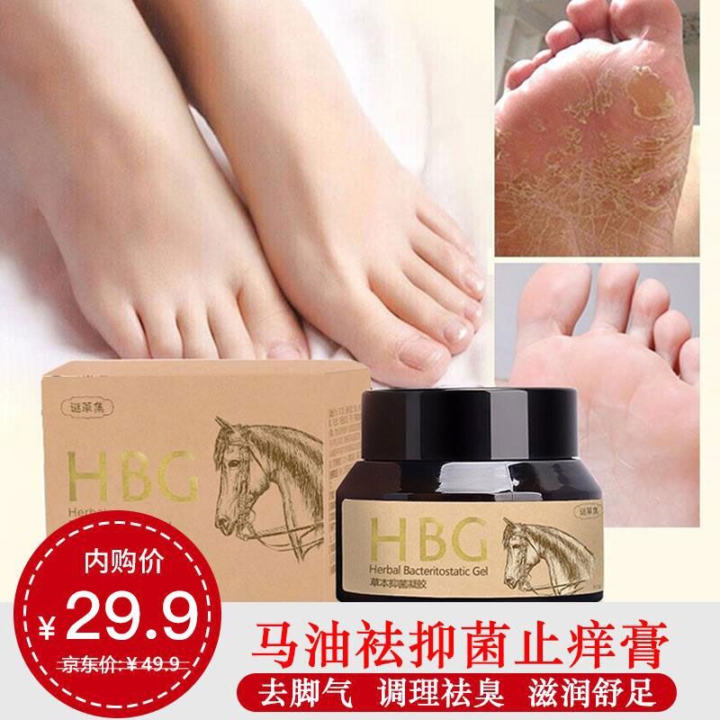 【韵达包邮】马油抑菌止痒脚气膏3盒装