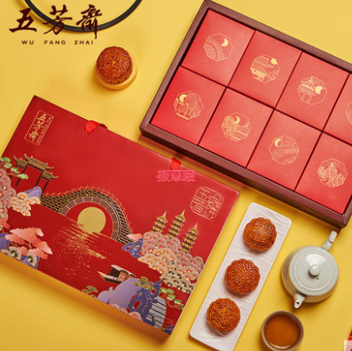 19.9元包邮！五芳斋 中秋月饼礼盒8饼8味 470g