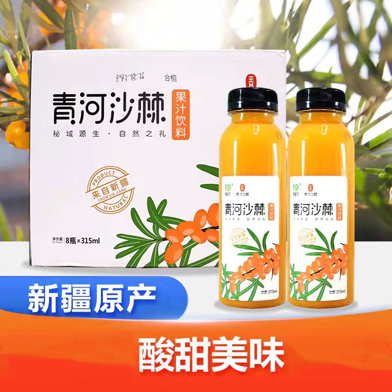 【特产馆】阿勒泰馆 沙棘果汁315ml*8瓶