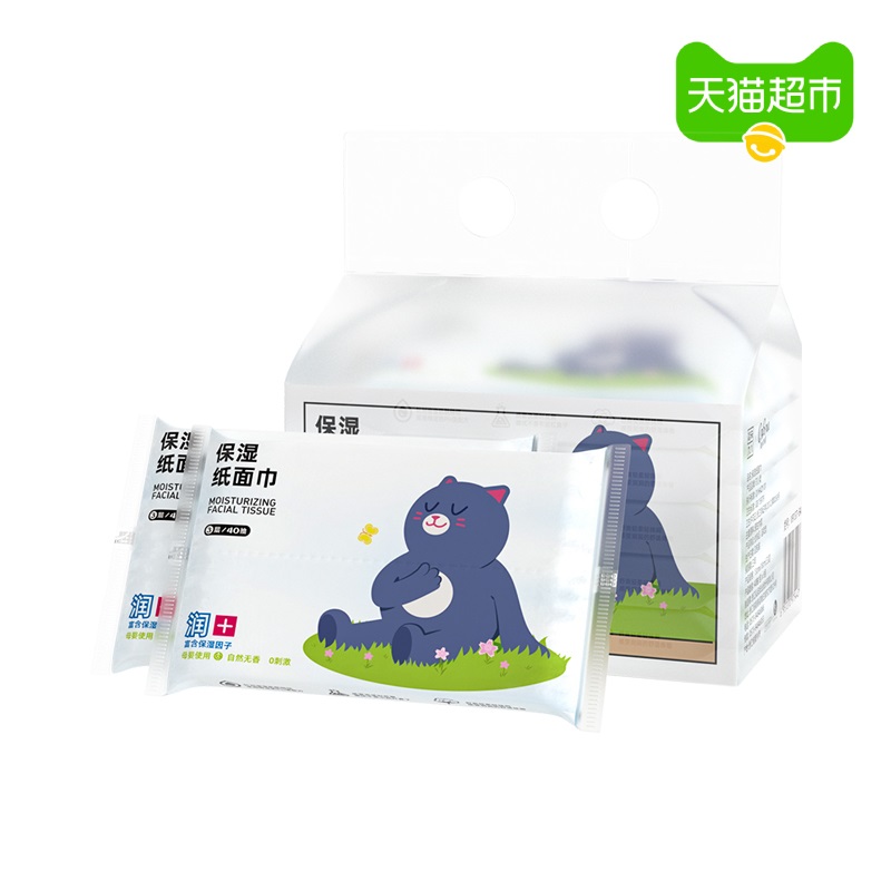 【拾来九八】可心柔纸巾抽纸