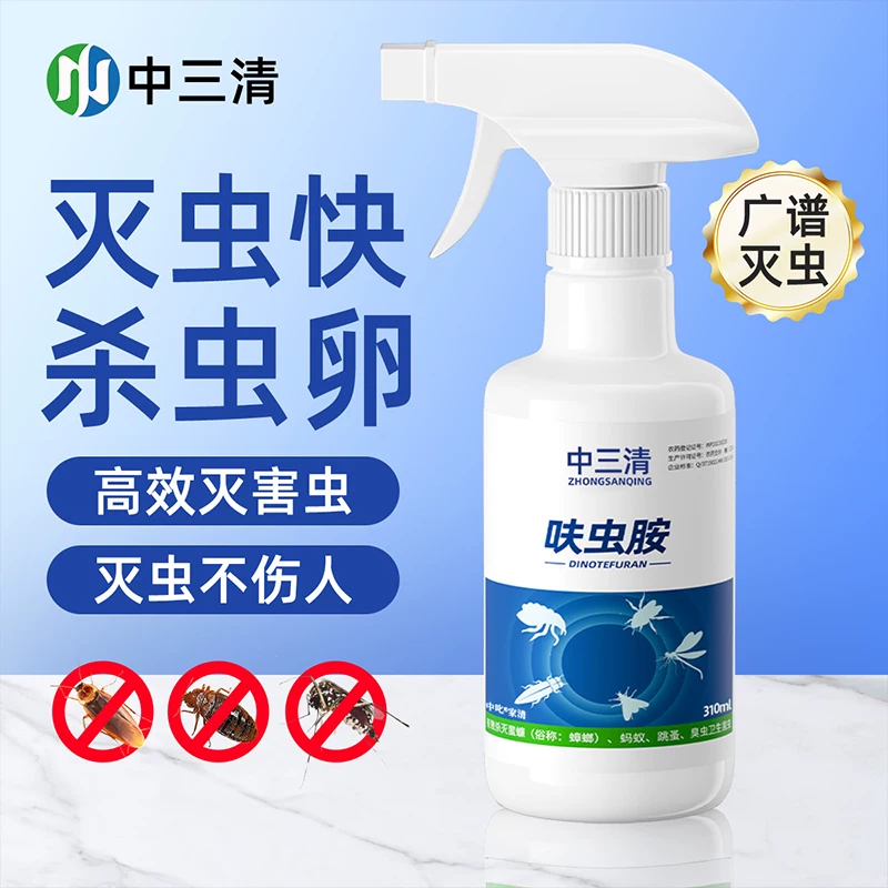 中三清驱虫喷雾310ml×2瓶