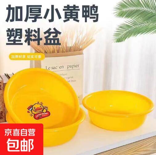 居家好物低至2.99元！收纳筐、小黄鸭洗脸盆、帆布包超值抢购