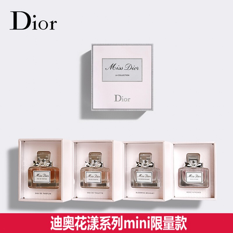 迪奥  甜心小姐四件套