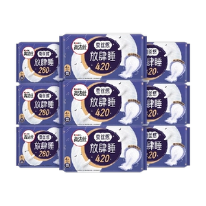 【下拉享优惠】高洁丝蚕丝放肆睡日夜组合姨妈巾48片卫生巾