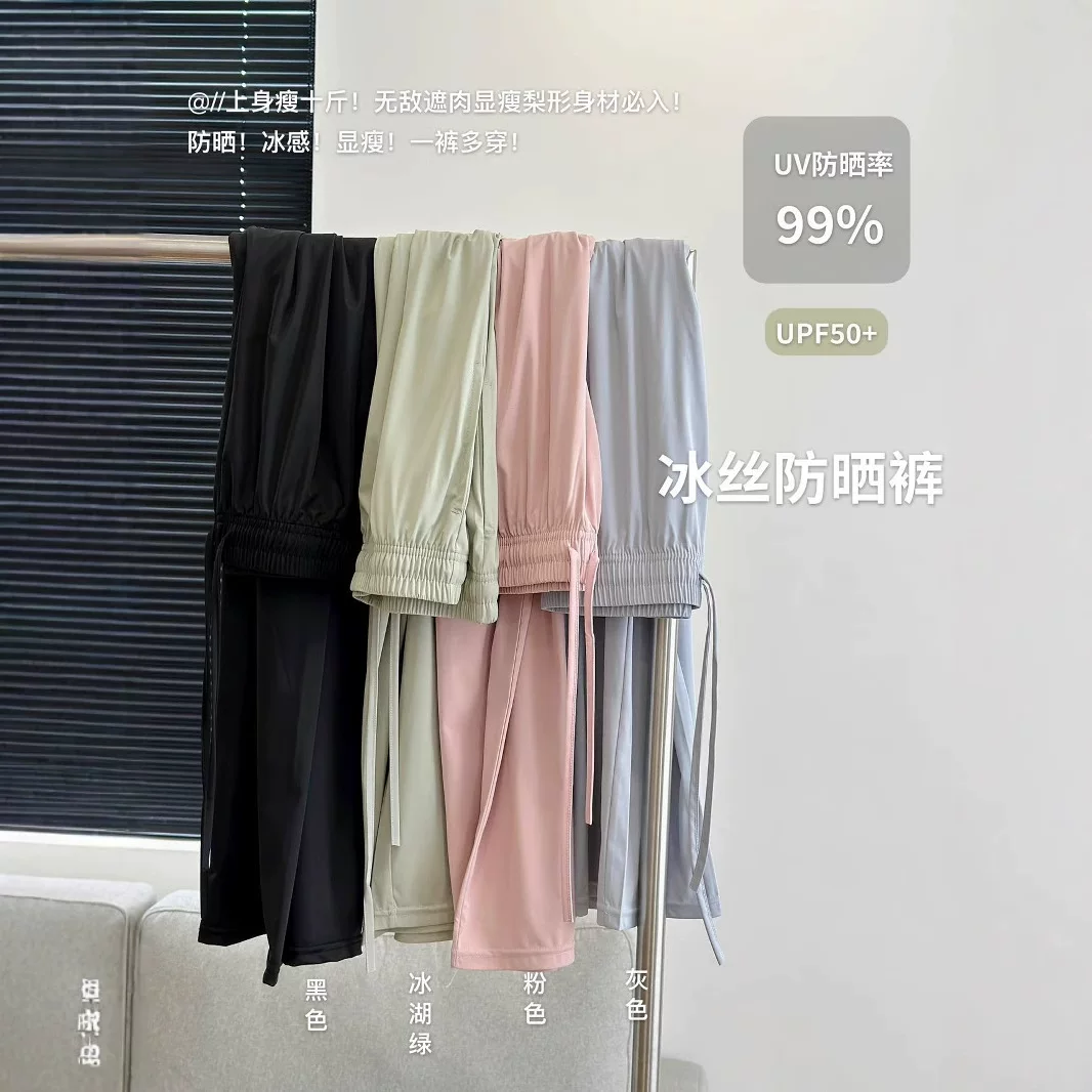 万拉小姐！冰丝防晒阔腿裤