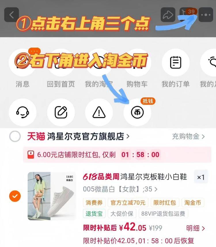 鸿星尔克厚底休闲小白鞋 37元