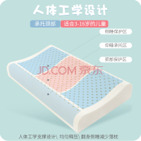 泰妃尔（Thaifele） 儿童乳胶枕头小学生儿童午睡记忆泰国原装进口枕 