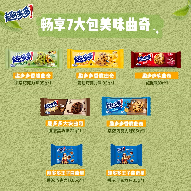 趣多多曲奇饼干7大包