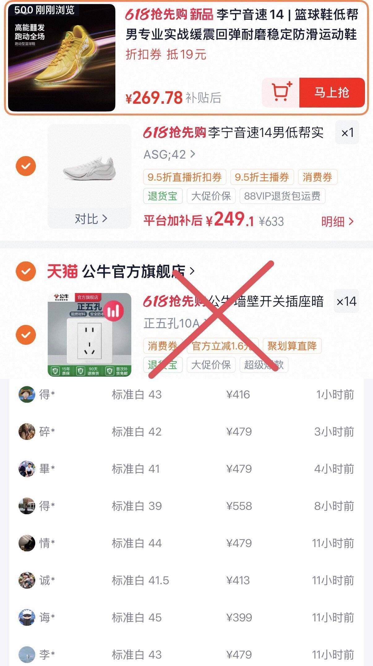 李宁音速14全部配色，消费券到手249元