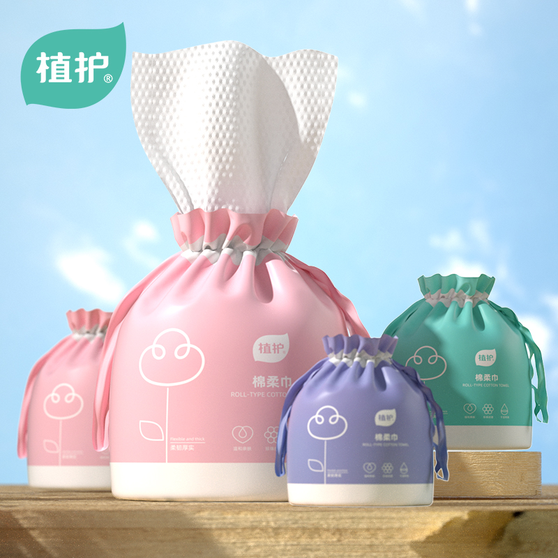 【买二送一】植护纯棉一次性洗脸巾